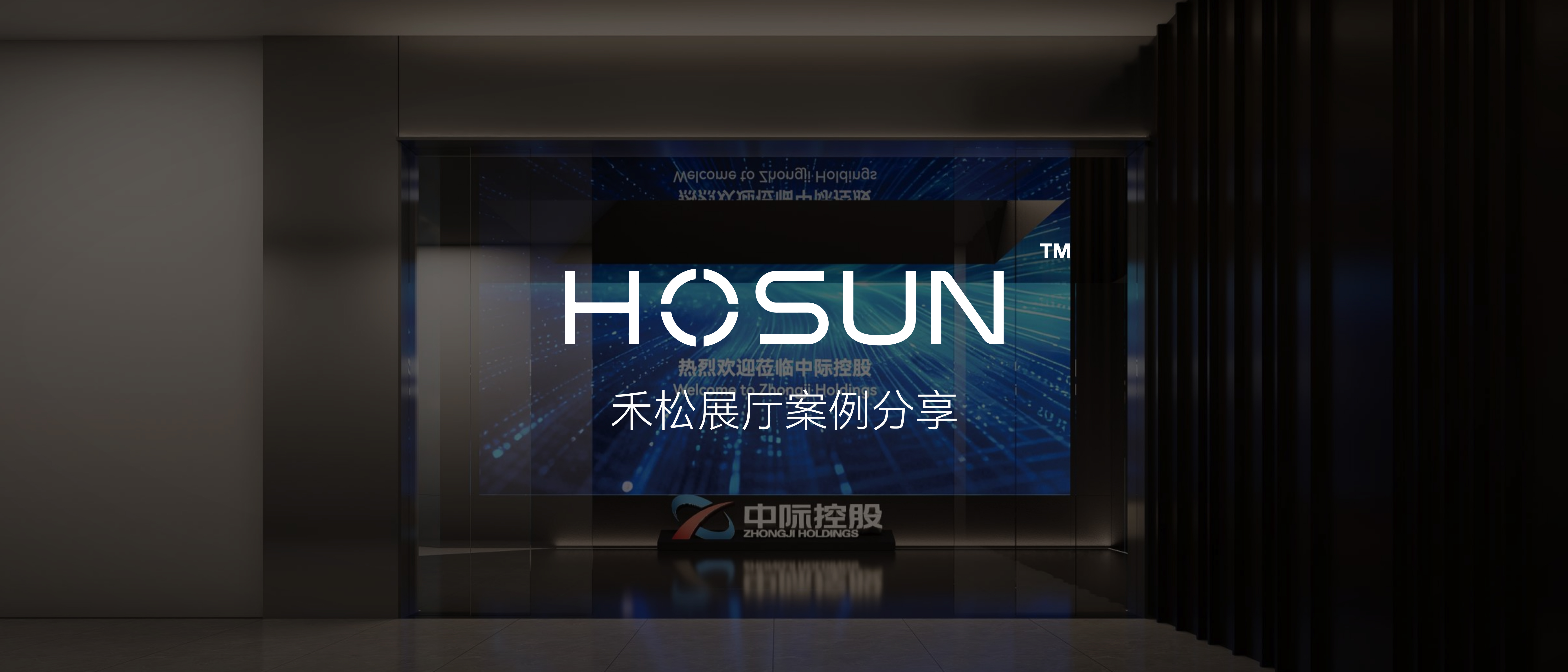 科技企业展厅正成为品牌竞争的新场域